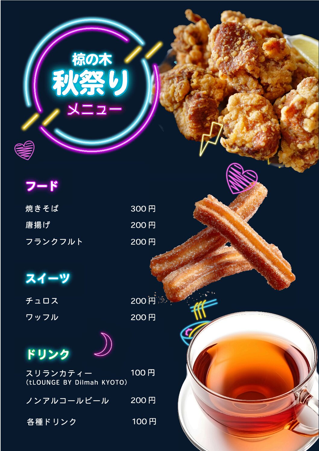 社会福祉法人真栄会